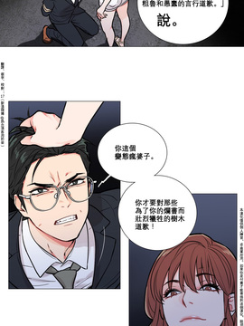 [The Jinshan] Sadistic Beauty (虐美人) Ch.1-6 [17汉化]_053