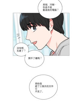 [The Jinshan] Sadistic Beauty (虐美人) Ch.1-6 [17汉化]_068