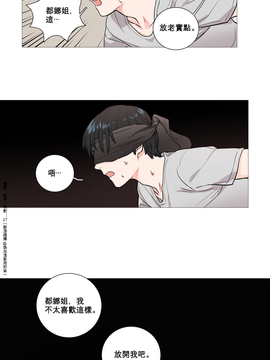 [The Jinshan] Sadistic Beauty (虐美人) Ch.1-6 [17汉化]_074