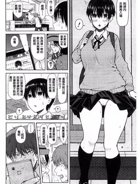[シオロク] スマホｄｅいいなり♥従順カノジョ_055