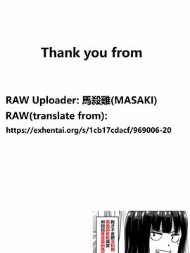 [もんぷち] 私の冴えたやり方 (コミックメガストアα 2016年8月號) [最愛路易絲澪漢化組]_023