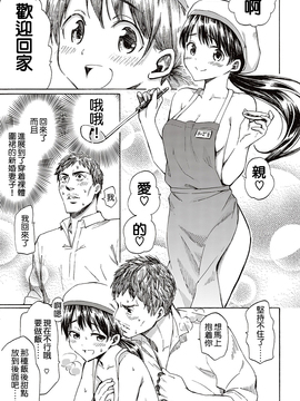 [藤丸] This is Love(COMIC 快楽天 2016年10月號) [沒有漢化]_014