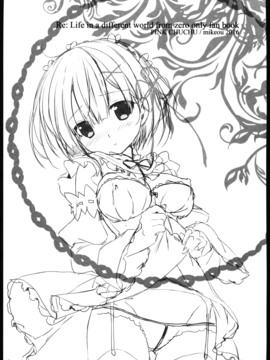 [PINK CHUCHU (みけおう)] スバルくんレムを好きにしていいですよ (Reゼロから始める異世界生活) [oo君個人漢化]_015