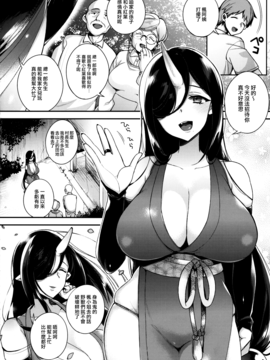 [百々ふぐり (しんどう)] 鬼の母娘はヒトのオスと子づくりがしたい~娘編 [surely個人漢化]_005