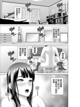[山雲]クローゼット～幼馴染の真実～ [DL版][空気系☆漢化]_03_002