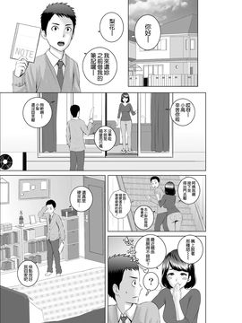 [山雲]クローゼット～幼馴染の真実～ [DL版][空気系☆漢化]_05_004