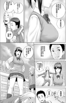 [山雲]クローゼット～幼馴染の真実～ [DL版][空気系☆漢化]_07_006