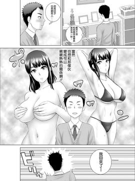 [山雲]クローゼット～幼馴染の真実～ [DL版][空気系☆漢化]_08_007