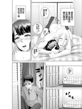 [山雲]クローゼット～幼馴染の真実～ [DL版][空気系☆漢化]_30_029