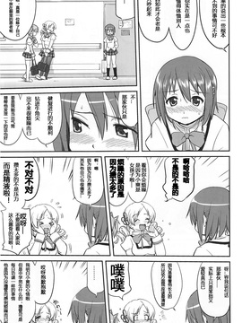(C81)[蛸壷屋 (TK)] ダレもしらない (魔法少女まどか☆マギカ)[vvindowsme汉化]_IMG_0015