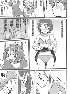 (C81)[蛸壷屋 (TK)] ダレもしらない (魔法少女まどか☆マギカ)[vvindowsme汉化]_IMG_0019