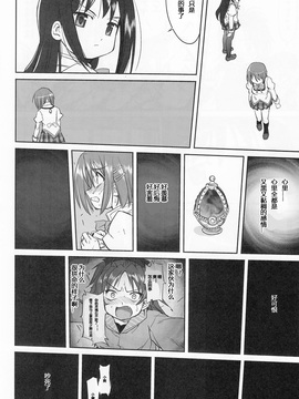 (C81)[蛸壷屋 (TK)] ダレもしらない (魔法少女まどか☆マギカ)[vvindowsme汉化]_IMG_0044