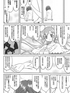 (C81)[蛸壷屋 (TK)] ダレもしらない (魔法少女まどか☆マギカ)[vvindowsme汉化]_IMG_0050