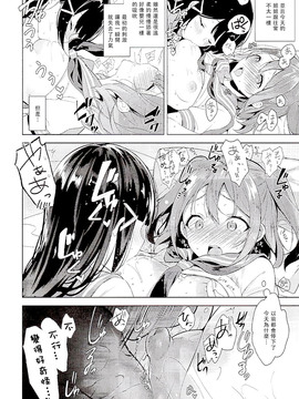 [自宅異常あり!(にぃと)]AQOURS JEWELRY_013