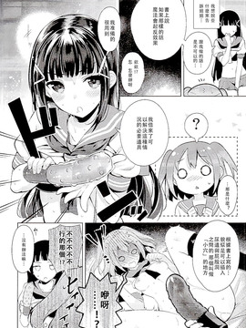 [自宅異常あり!(にぃと)]AQOURS JEWELRY_015