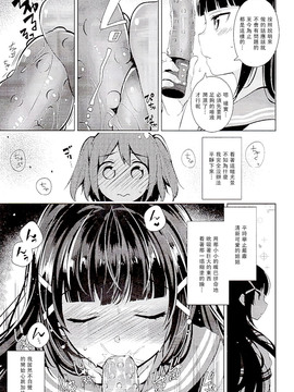 [自宅異常あり!(にぃと)]AQOURS JEWELRY_016
