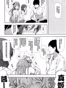 [二次性徴 (掃除朋具)] UR THE BEST!! (ラブライブ!)_P003