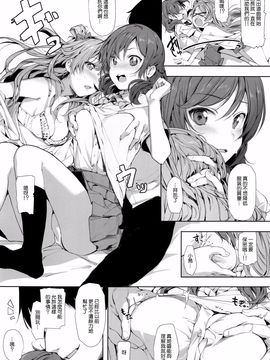 [二次性徴 (掃除朋具)] UR THE BEST!! (ラブライブ!)_P004
