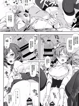 [二次性徴 (掃除朋具)] UR THE BEST!! (ラブライブ!)_P015