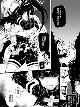 [Zutta] Hunted Hunter (二次元コミックマガジン気高い女も土下座してセックスおねだり! Vol.2) [beamsinbox漢化]_003