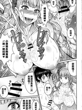 [爆乳フルネルソン (黒龍眼)] Boy Meets Gal (おしえて! ギャル子ちゃん) [沒有漢化]_013