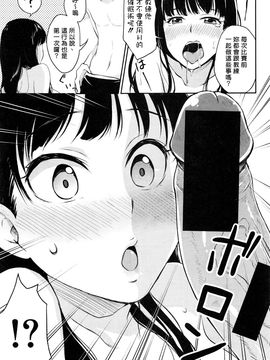 [メガねぃ] 催眠術にかけられて (COMIC 真激 2016年8月號) [揮淚錦馬超漢化]_009