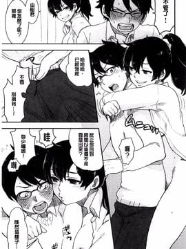 [馬鈴薯] かわいげ_053