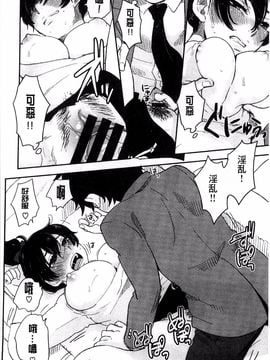 [馬鈴薯] かわいげ_060