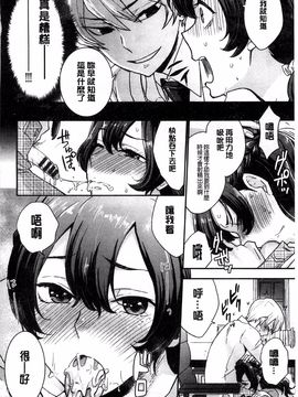 [馬鈴薯] かわいげ_072