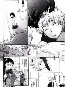 [馬鈴薯] かわいげ_168