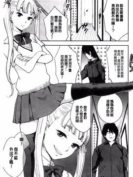[馬鈴薯] かわいげ_185