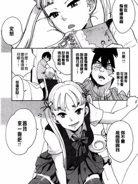 [馬鈴薯] かわいげ_189