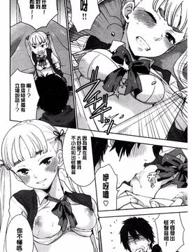[馬鈴薯] かわいげ_192