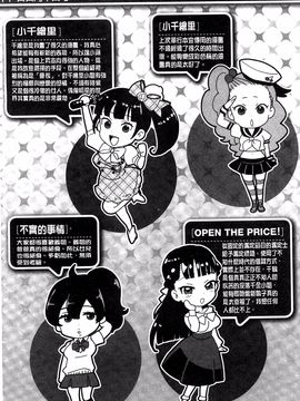 [馬鈴薯] かわいげ_205