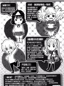 [馬鈴薯] かわいげ_207