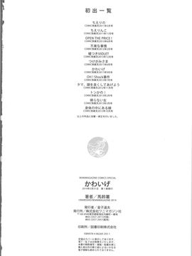 [馬鈴薯] かわいげ_208