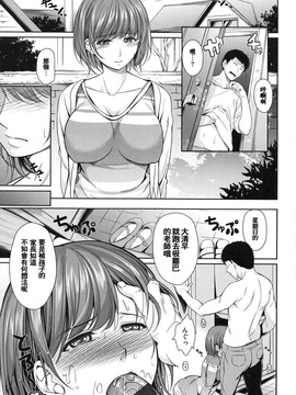 [ちょびぺろ] かんちょー！ (はつもの果実) [不負責任個人漢化]_011