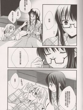 (C80) [福屋 (たまつー)] 夢の雫 (非解体スキャン) [usdf789汉化×半顆星個人漢化]_007