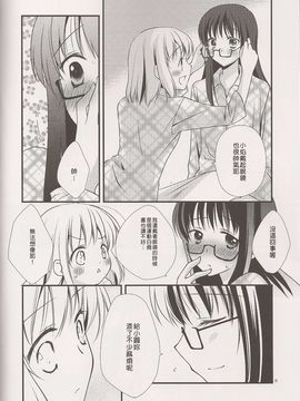 (C80) [福屋 (たまつー)] 夢の雫 (非解体スキャン) [usdf789汉化×半顆星個人漢化]_008