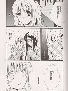 (C80) [福屋 (たまつー)] 夢の雫 (非解体スキャン) [usdf789汉化×半顆星個人漢化]_009