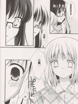 (C80) [福屋 (たまつー)] 夢の雫 (非解体スキャン) [usdf789汉化×半顆星個人漢化]_010