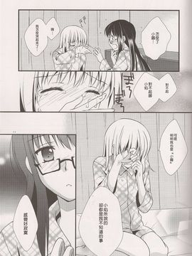 (C80) [福屋 (たまつー)] 夢の雫 (非解体スキャン) [usdf789汉化×半顆星個人漢化]_011