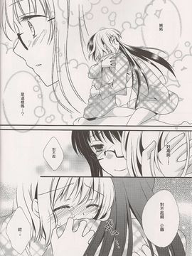 (C80) [福屋 (たまつー)] 夢の雫 (非解体スキャン) [usdf789汉化×半顆星個人漢化]_012