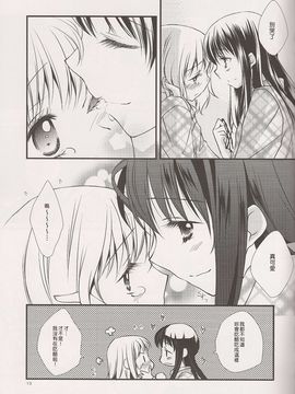 (C80) [福屋 (たまつー)] 夢の雫 (非解体スキャン) [usdf789汉化×半顆星個人漢化]_013