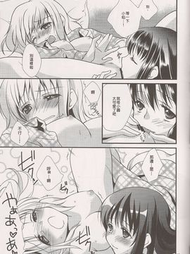 (C80) [福屋 (たまつー)] 夢の雫 (非解体スキャン) [usdf789汉化×半顆星個人漢化]_015