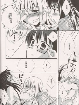 (C80) [福屋 (たまつー)] 夢の雫 (非解体スキャン) [usdf789汉化×半顆星個人漢化]_016