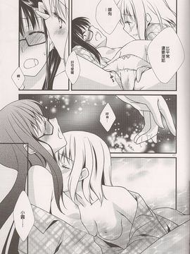 (C80) [福屋 (たまつー)] 夢の雫 (非解体スキャン) [usdf789汉化×半顆星個人漢化]_017