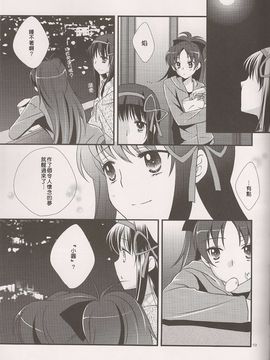 (C80) [福屋 (たまつー)] 夢の雫 (非解体スキャン) [usdf789汉化×半顆星個人漢化]_019