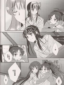 (C80) [福屋 (たまつー)] 夢の雫 (非解体スキャン) [usdf789汉化×半顆星個人漢化]_020