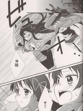 (C80) [福屋 (たまつー)] 夢の雫 (非解体スキャン) [usdf789汉化×半顆星個人漢化]_021